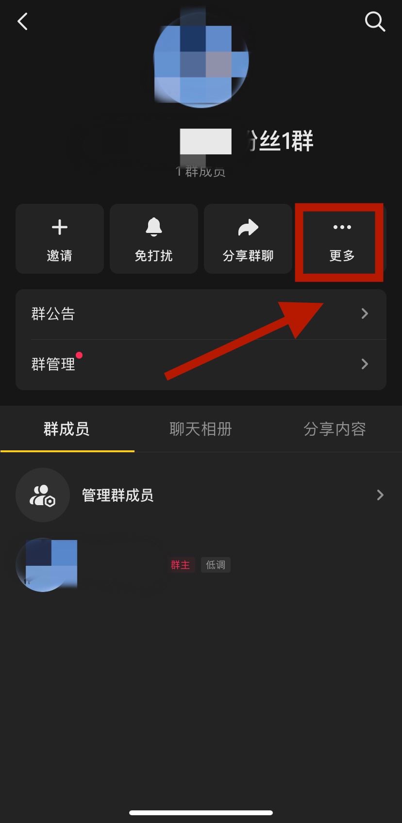 抖音怎么建群叫粉絲進(jìn)？