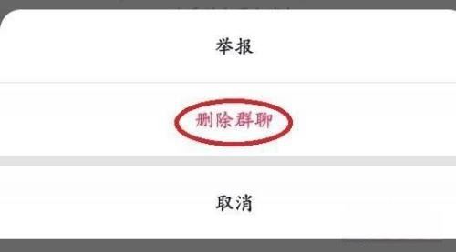 抖音群聊怎么刪除？