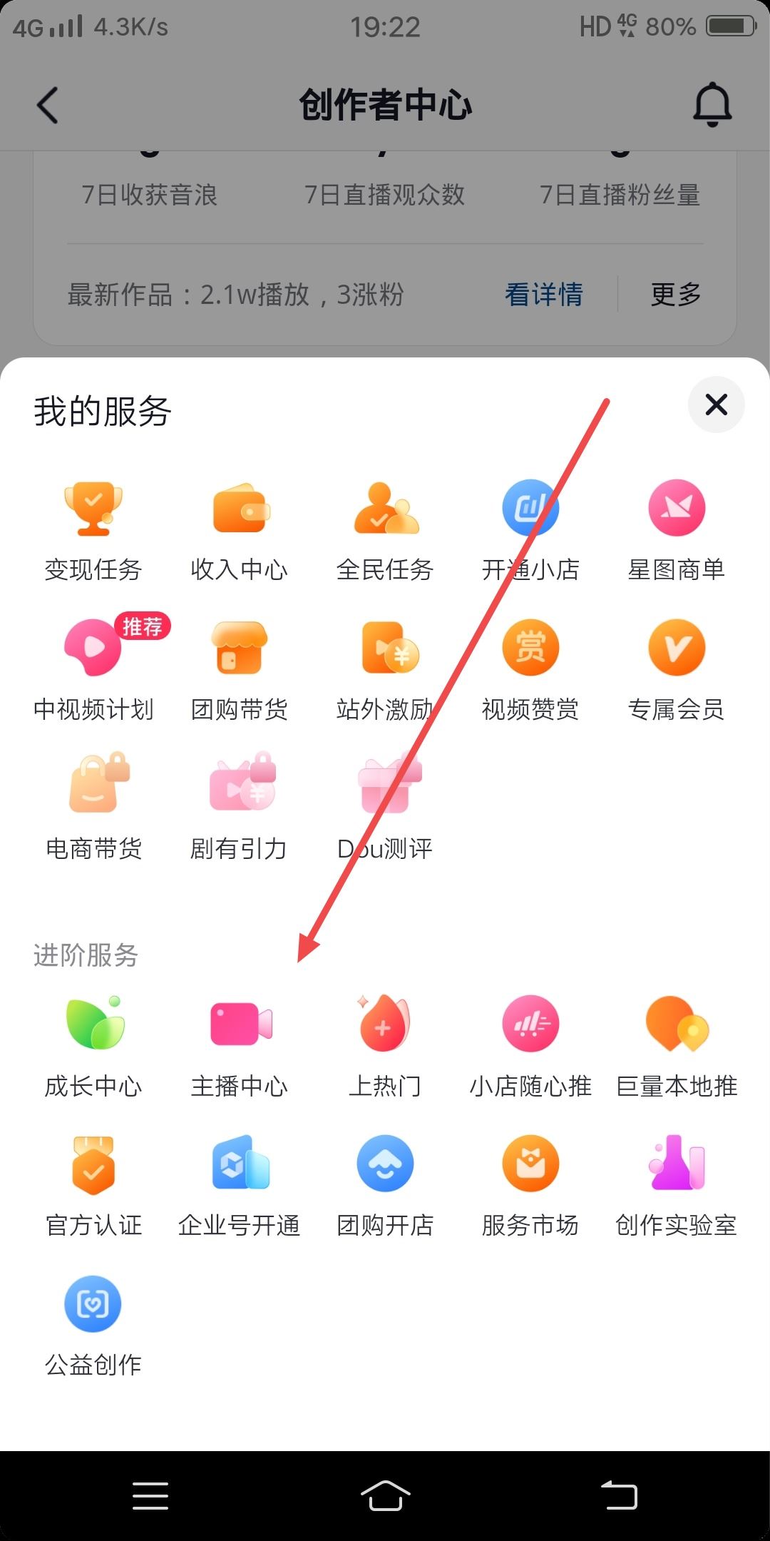 直播粉絲群怎么建立？