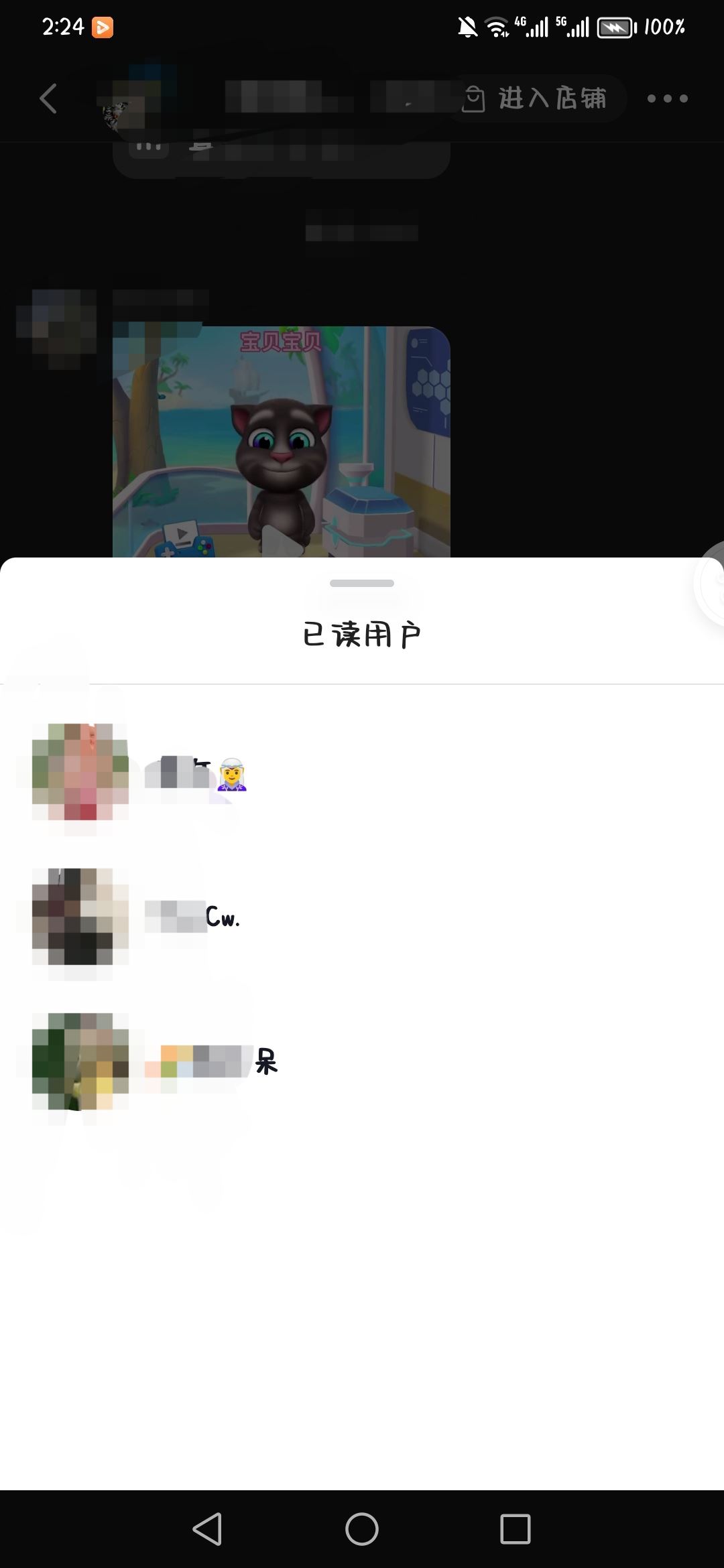 抖音群怎么看已讀用戶？