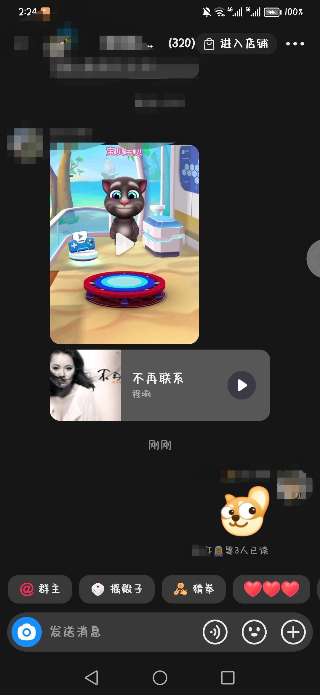 抖音群怎么看已讀用戶？