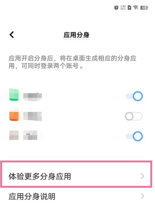 vivo手機怎么同時用兩個抖音？