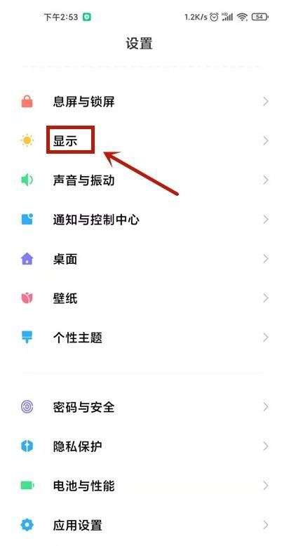 小米手機MIUI13看抖音怎么全屏？