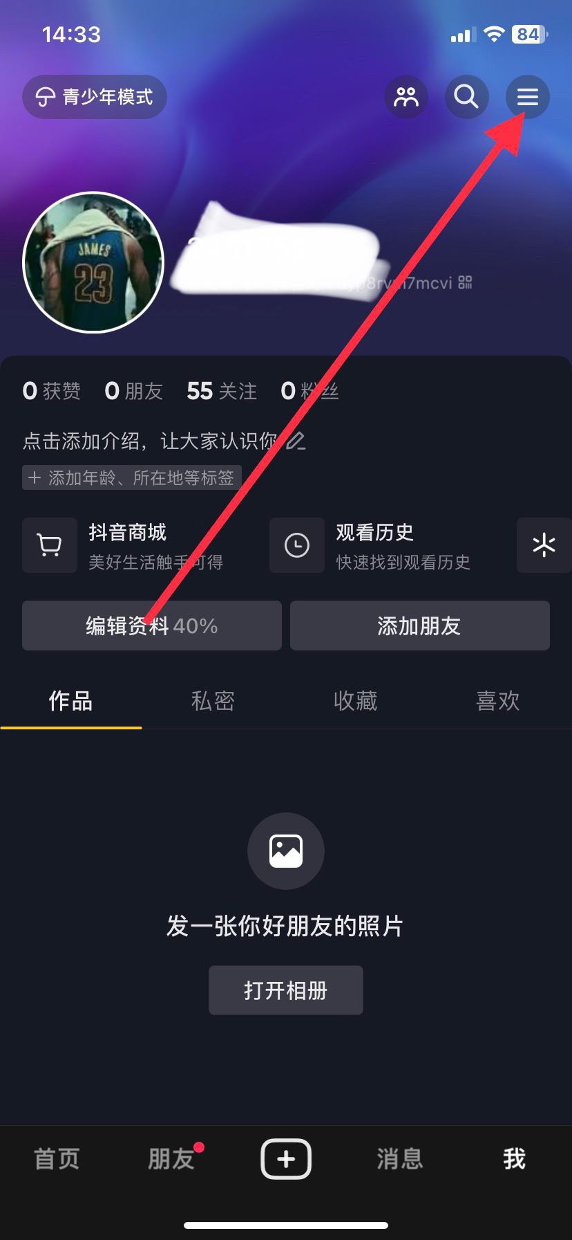 抖音怎么最小化？