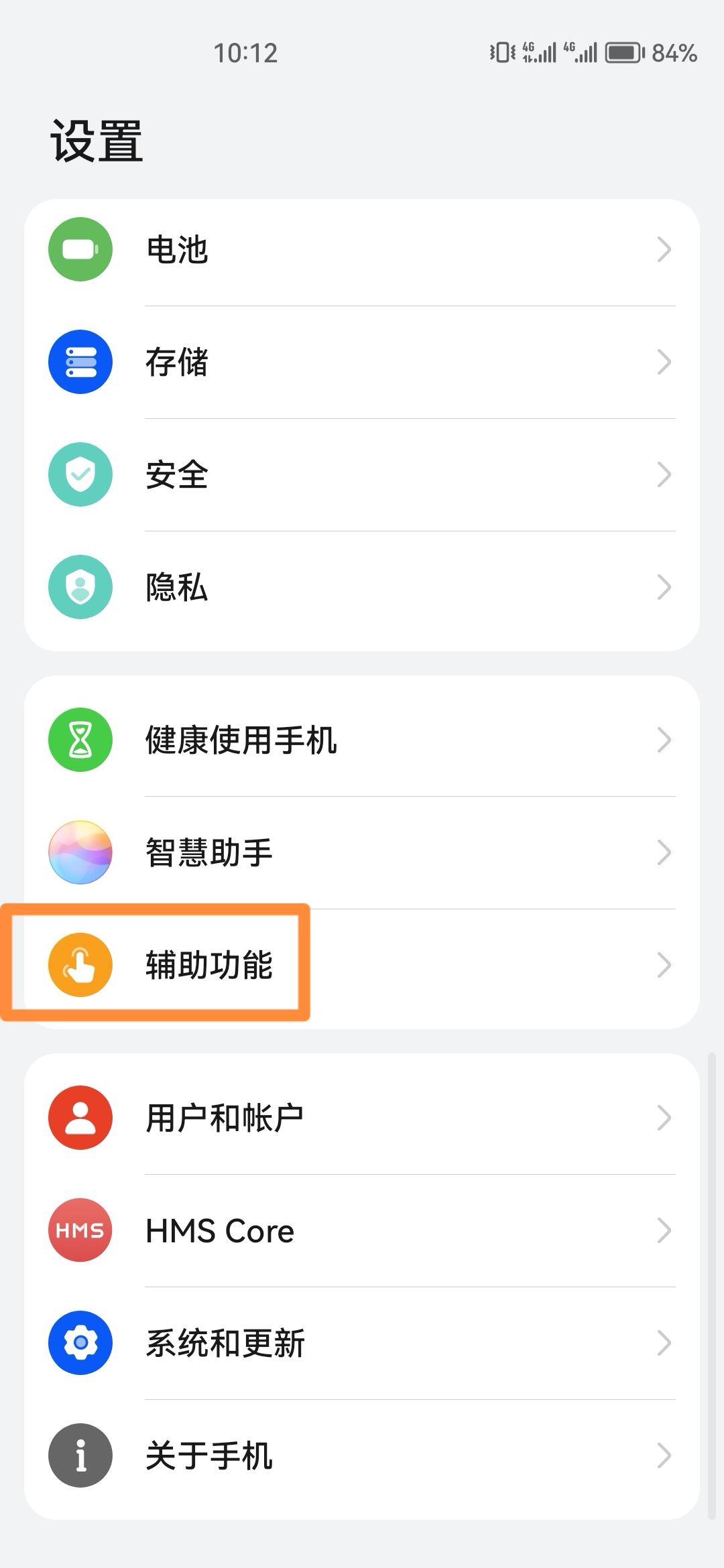 華為抖音怎么揮手滑動(dòng)？