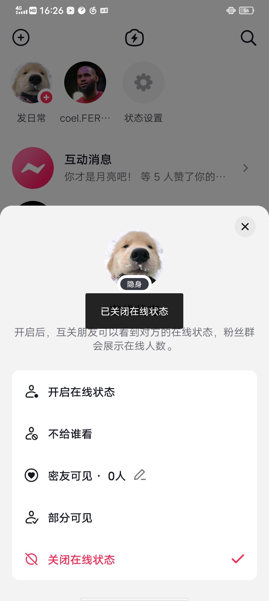 抖音在線怎么開？