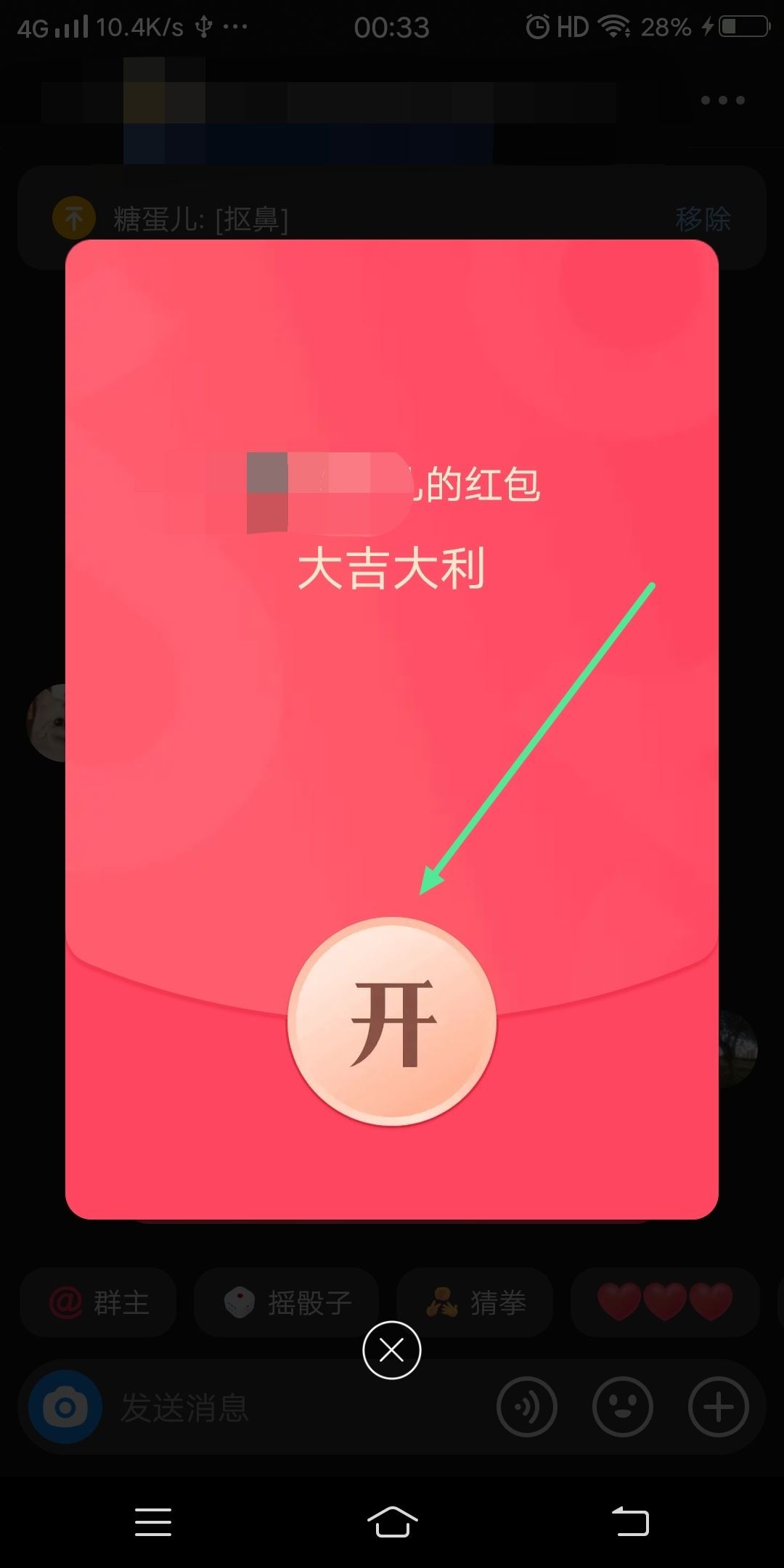 在抖音里怎么搶紅包？