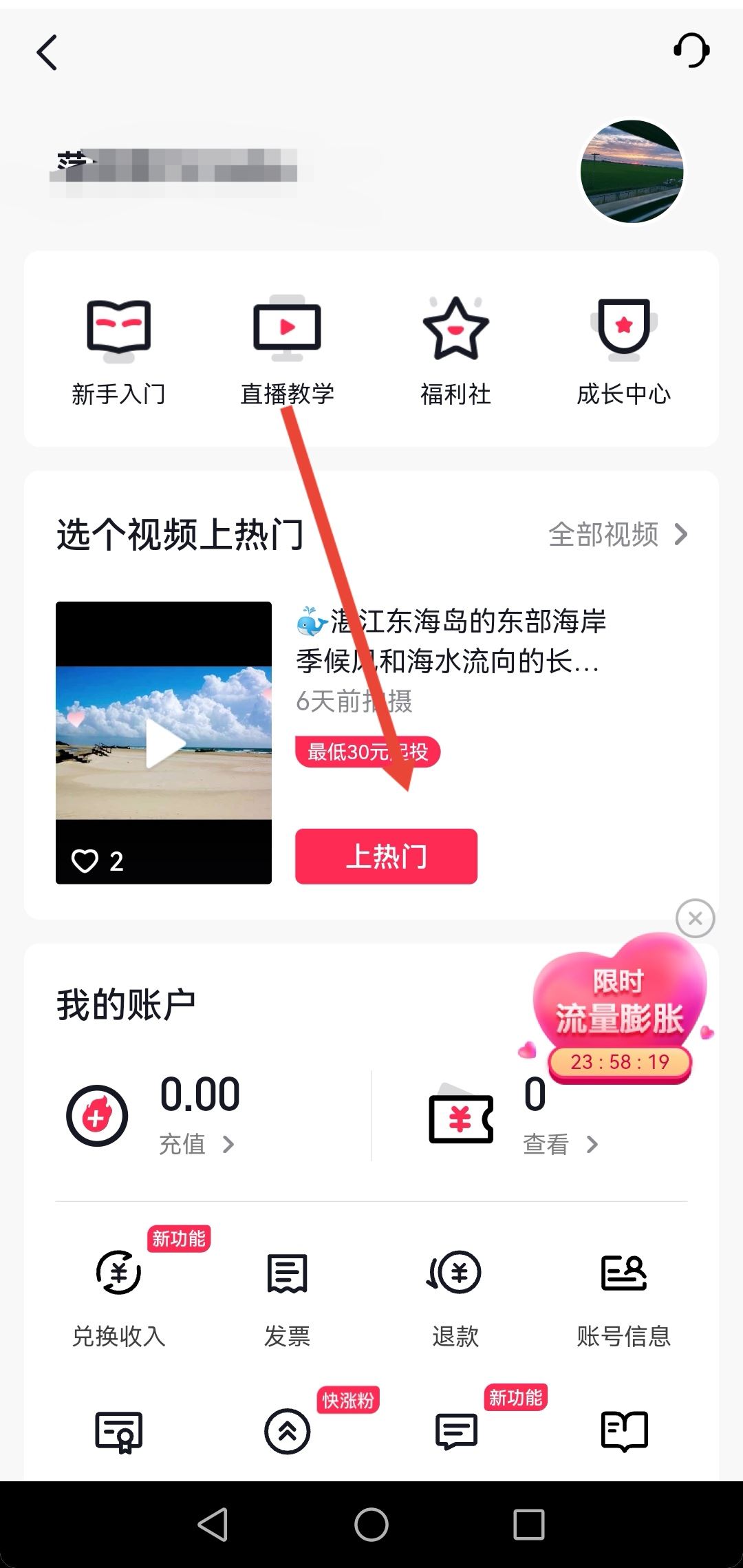 抖音曝光率怎么提升？