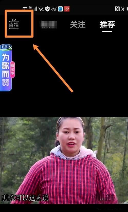 抖音直播怎么全屏觀看？