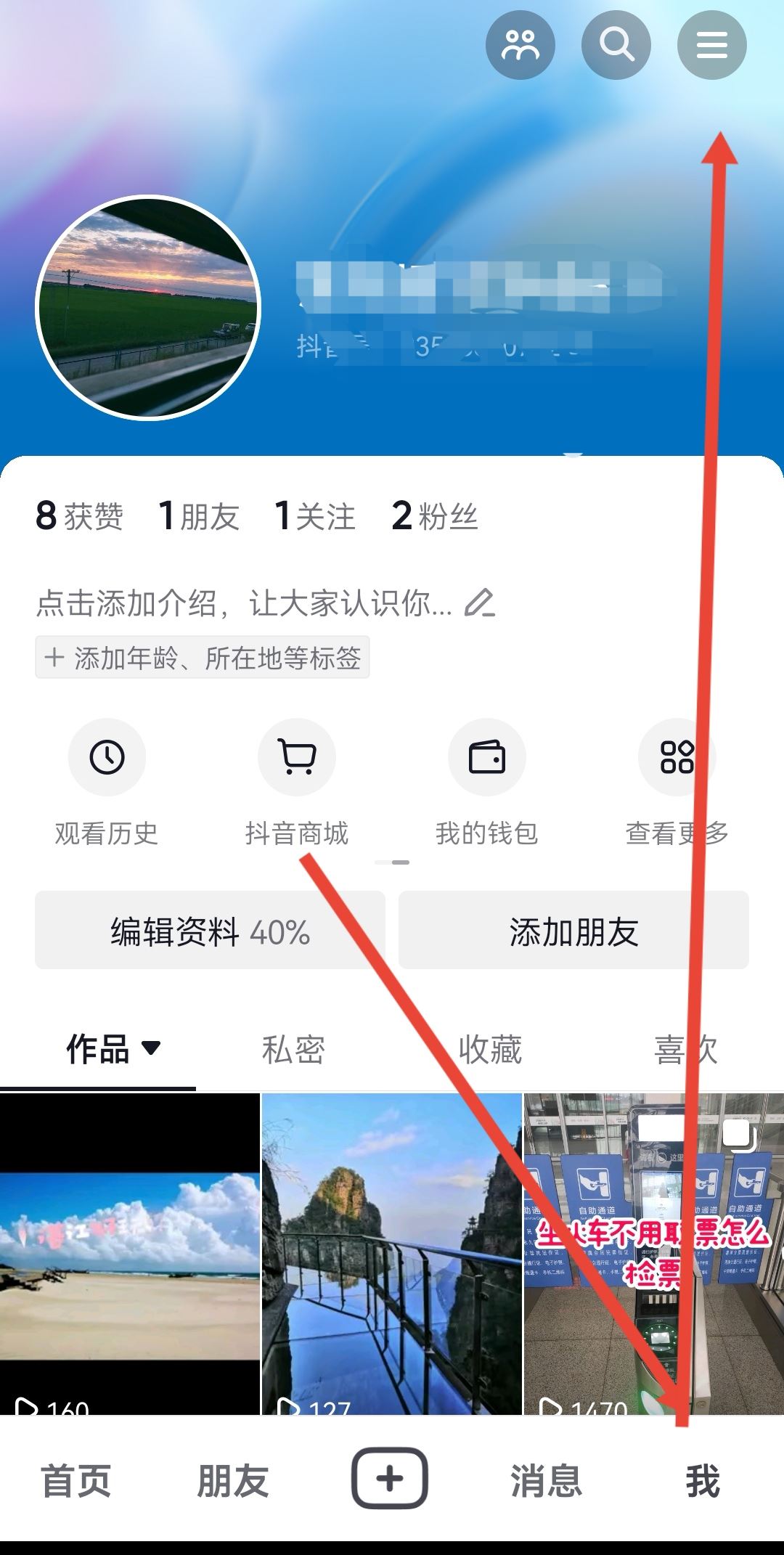 抖音曝光率怎么提升？