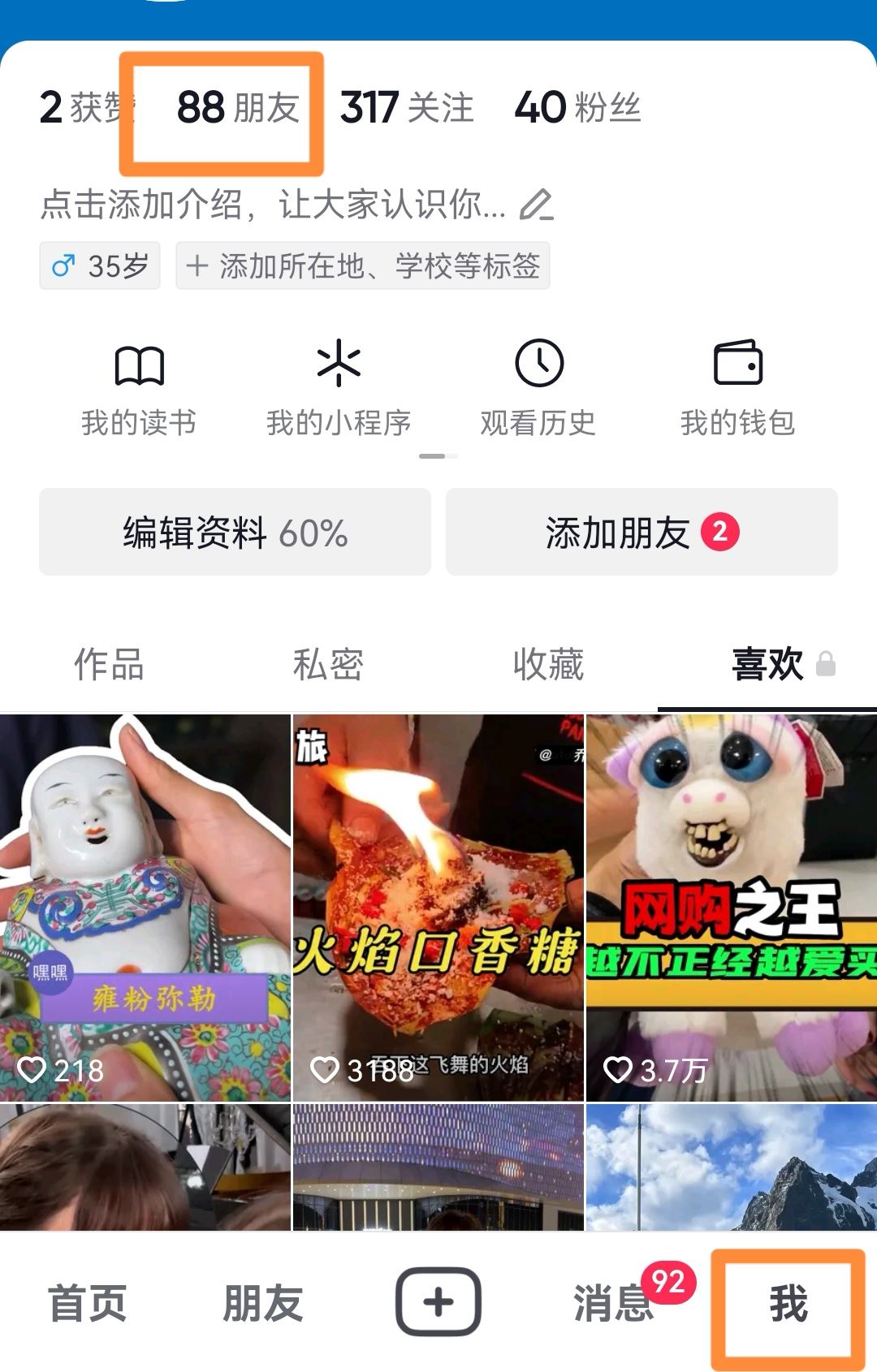 抖音好友怎么看出在不在線？