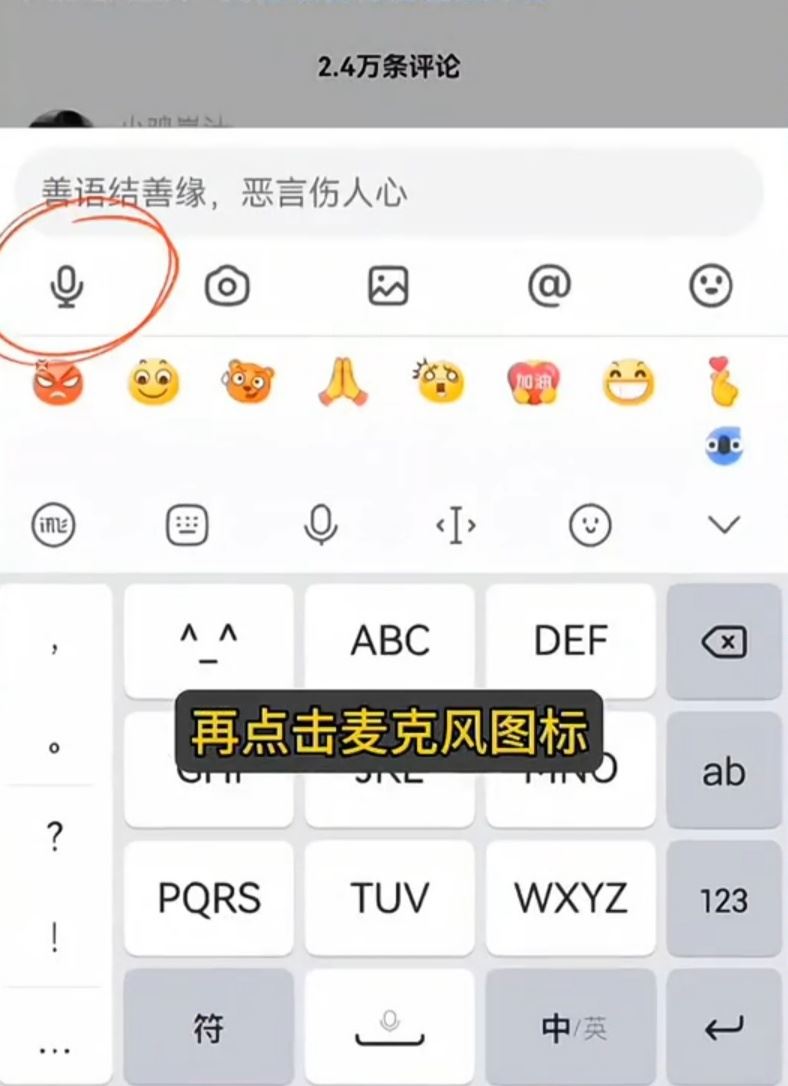 榮耀抖音評(píng)論怎么發(fā)語(yǔ)音？