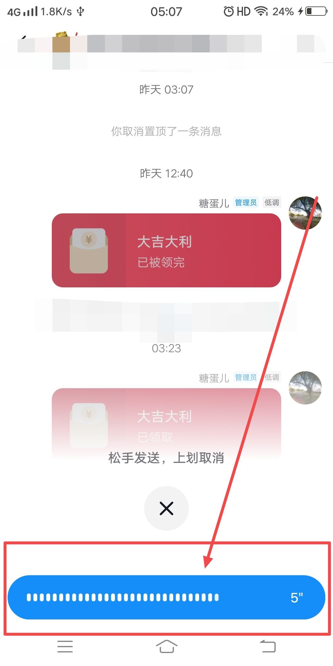 抖音怎么發(fā)語音vivo？