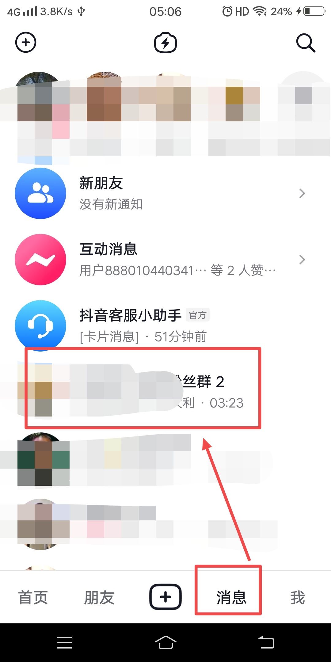 抖音怎么發(fā)語音vivo？