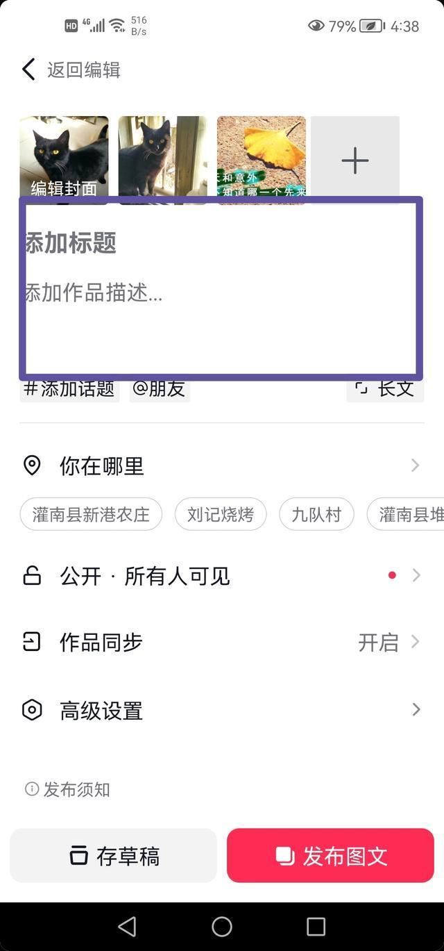 抖音一張一張可以滑動照片怎么弄？