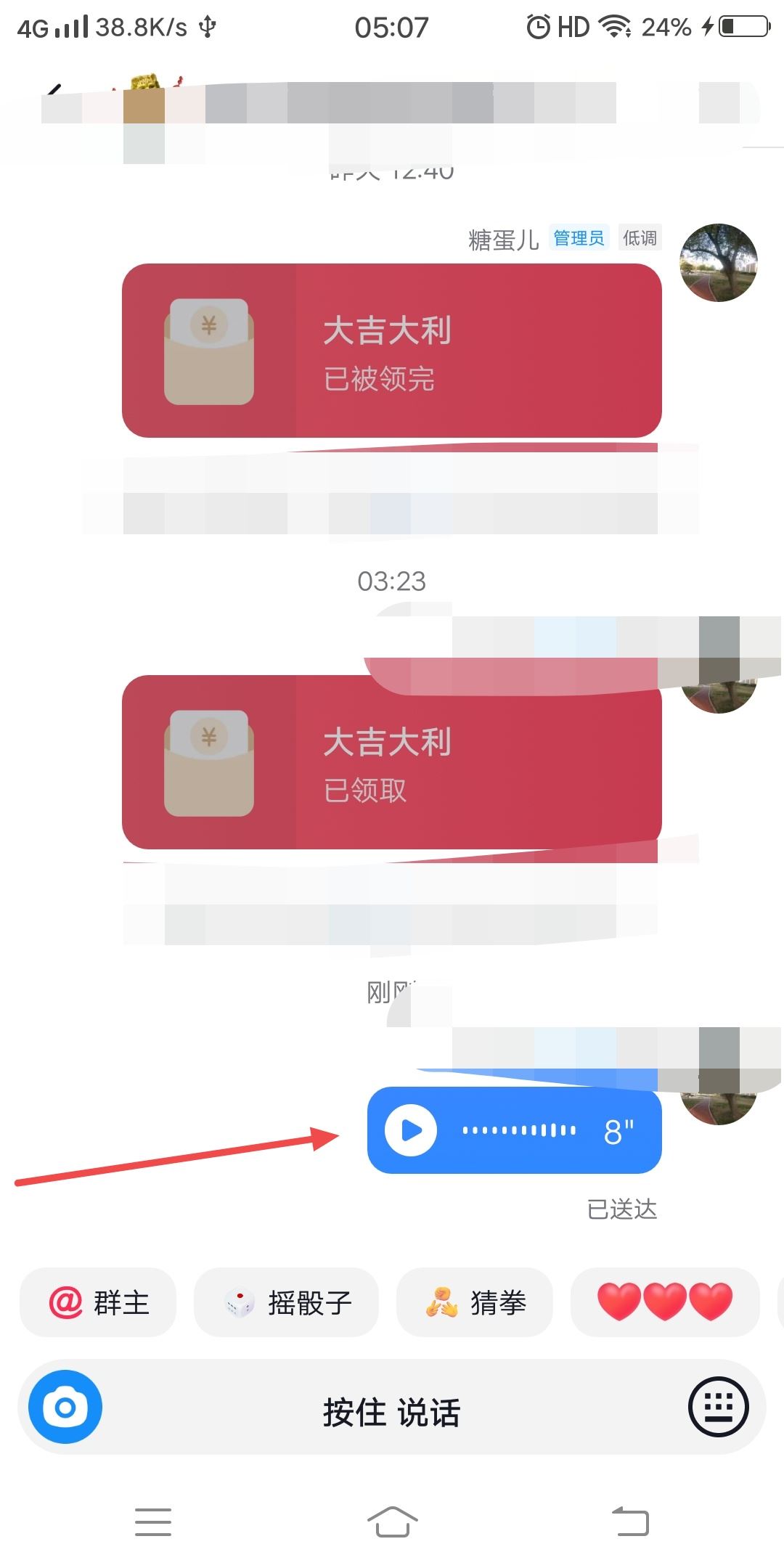 抖音怎么發(fā)語音vivo？