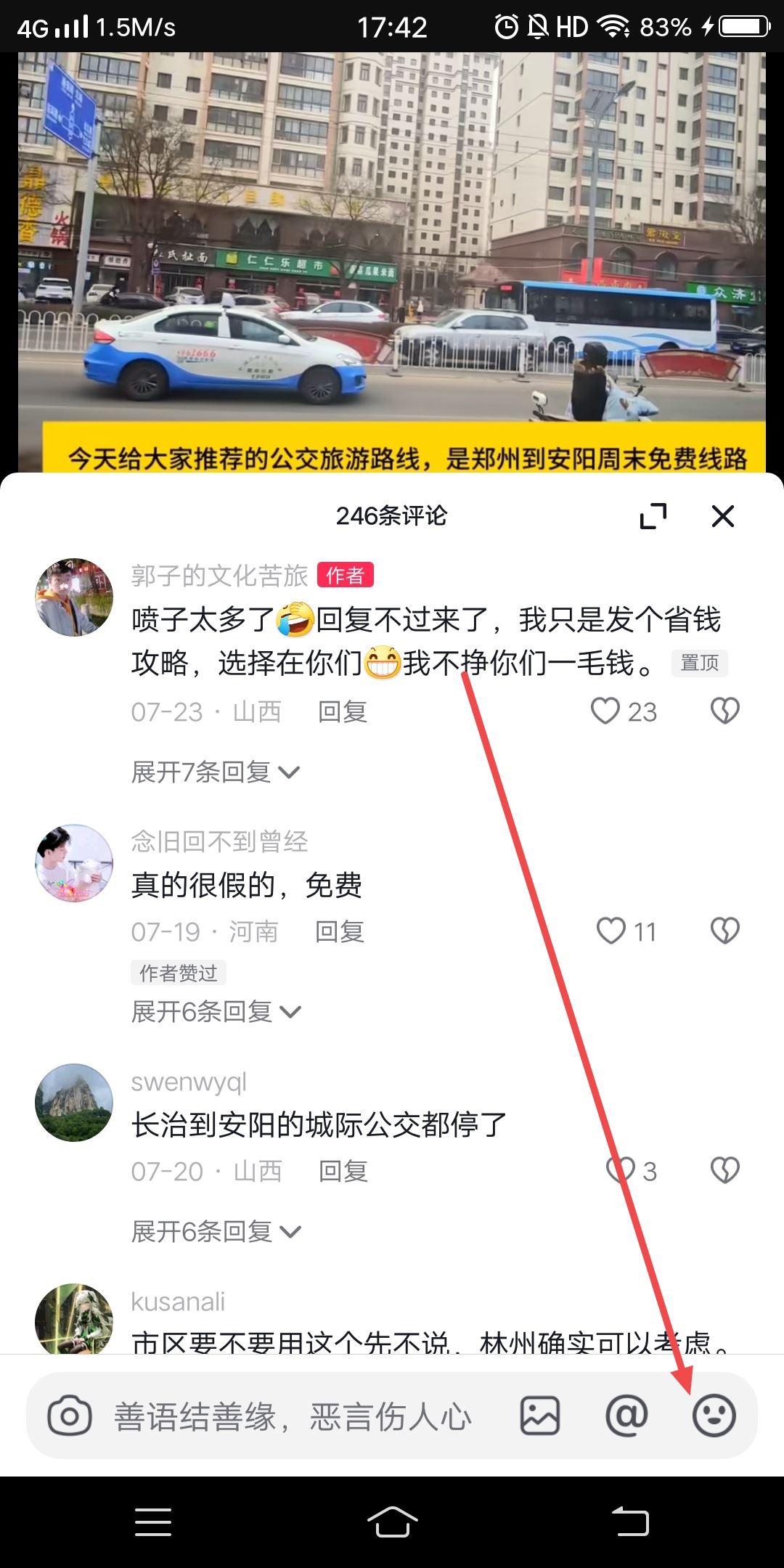 抖音戴墨鏡流淚表情怎么打出來？