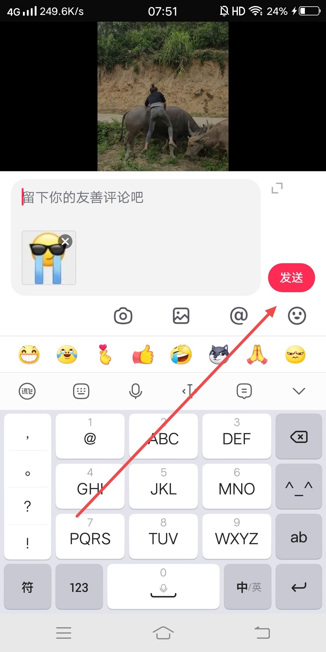 抖音墨鏡流淚表情怎么打出來？