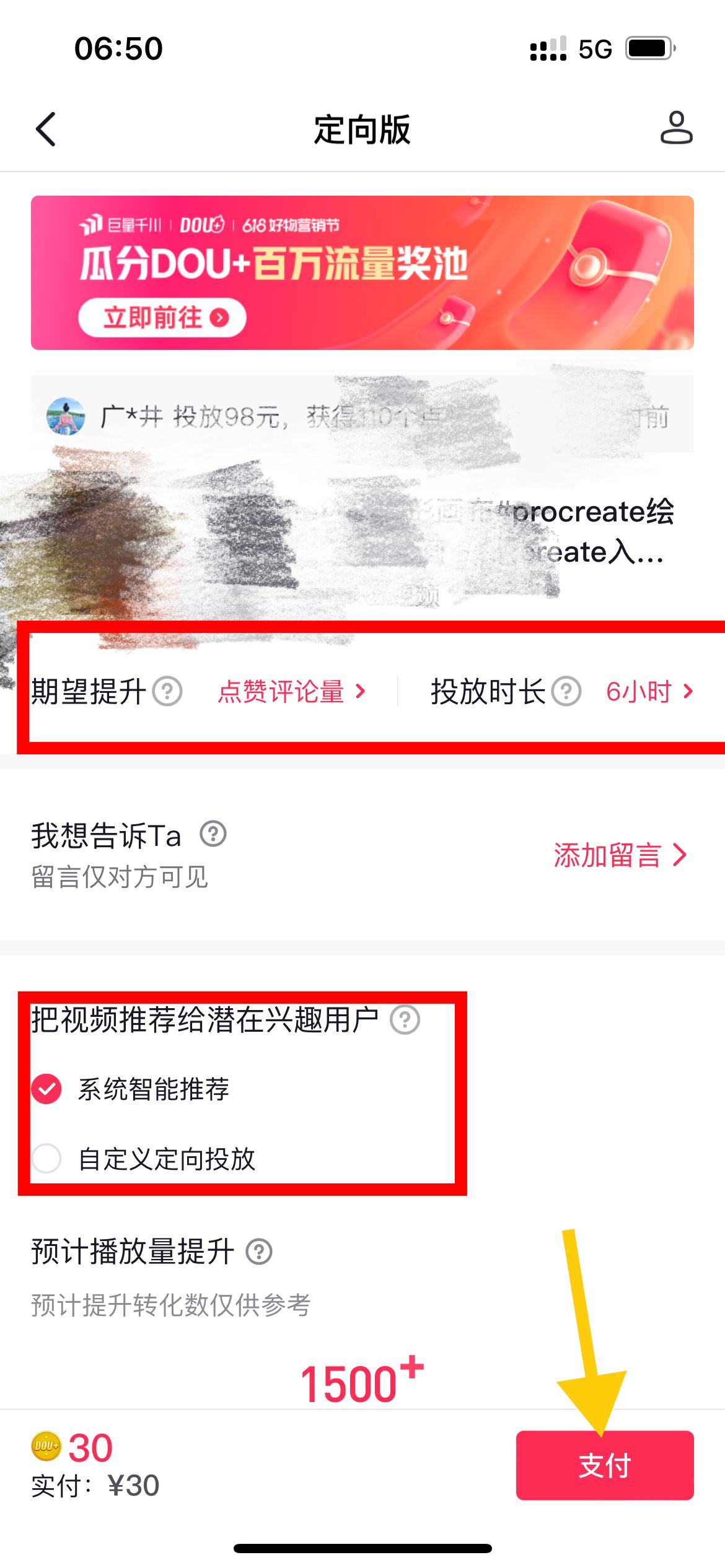 抖音曝光率怎么提升？