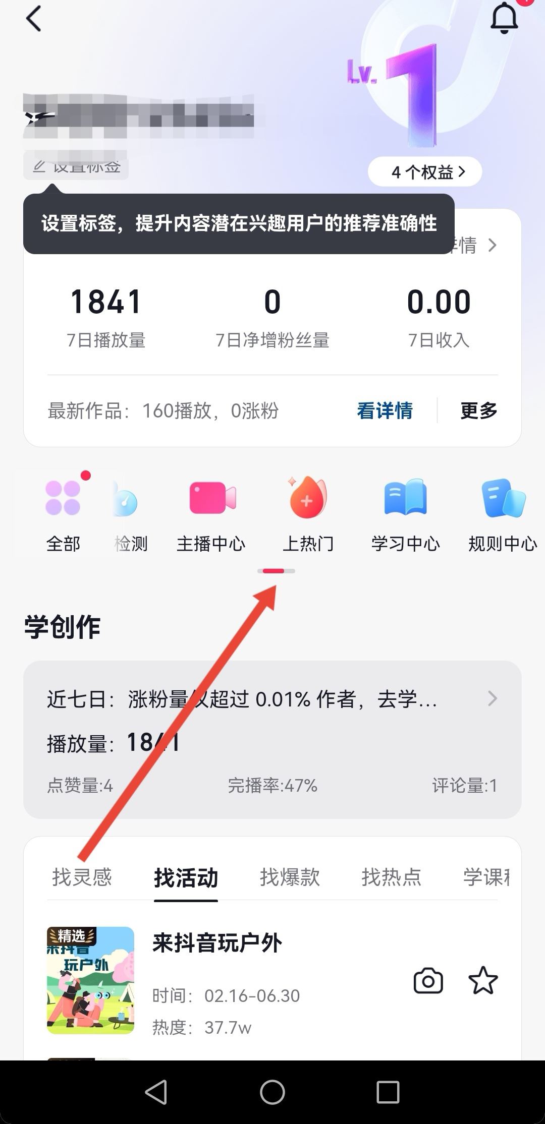 抖音曝光率怎么提升？