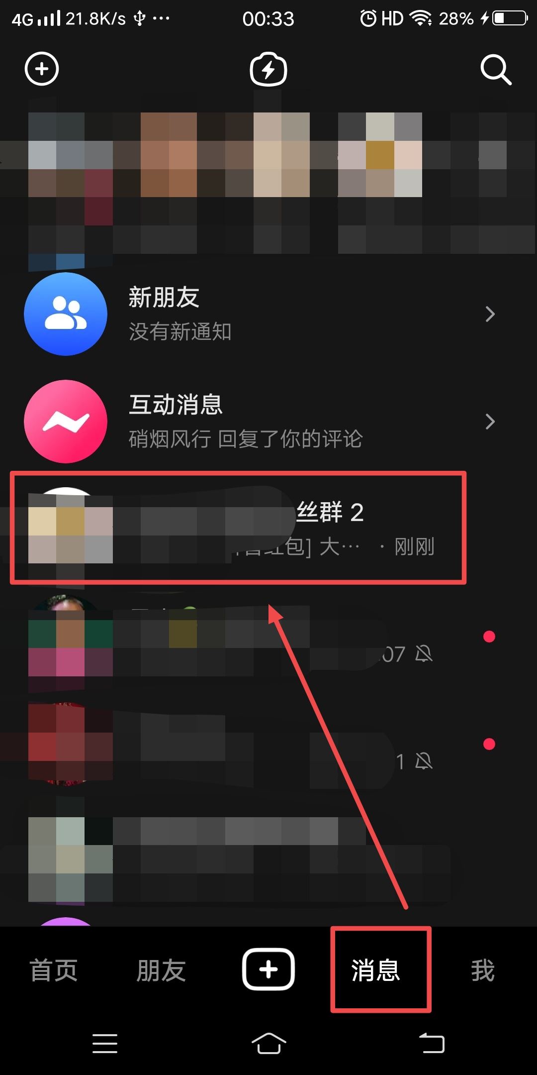 在抖音里怎么搶紅包？