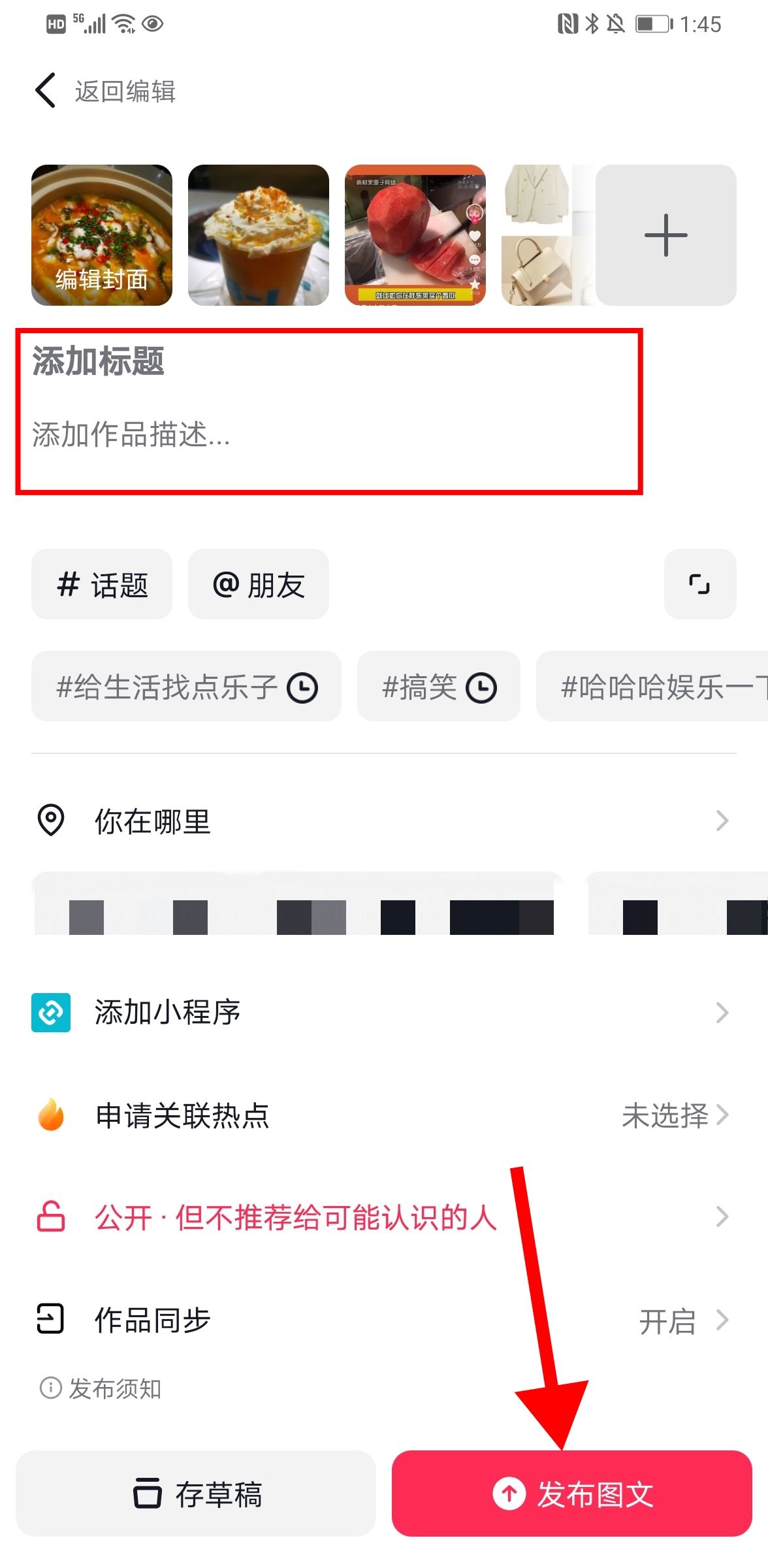 抖音一張一張可以滑動照片怎么弄？