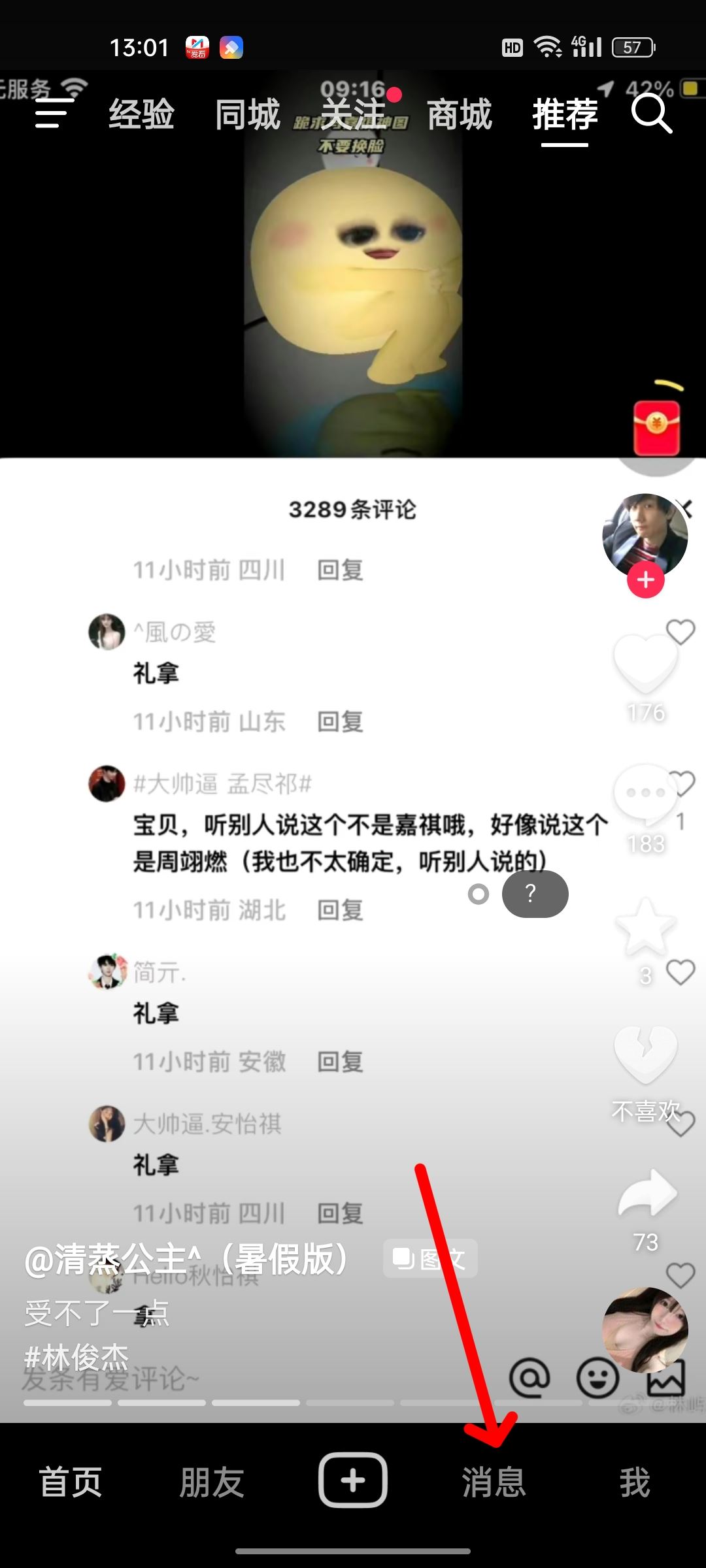 抖音怎么發(fā)表情包私信？