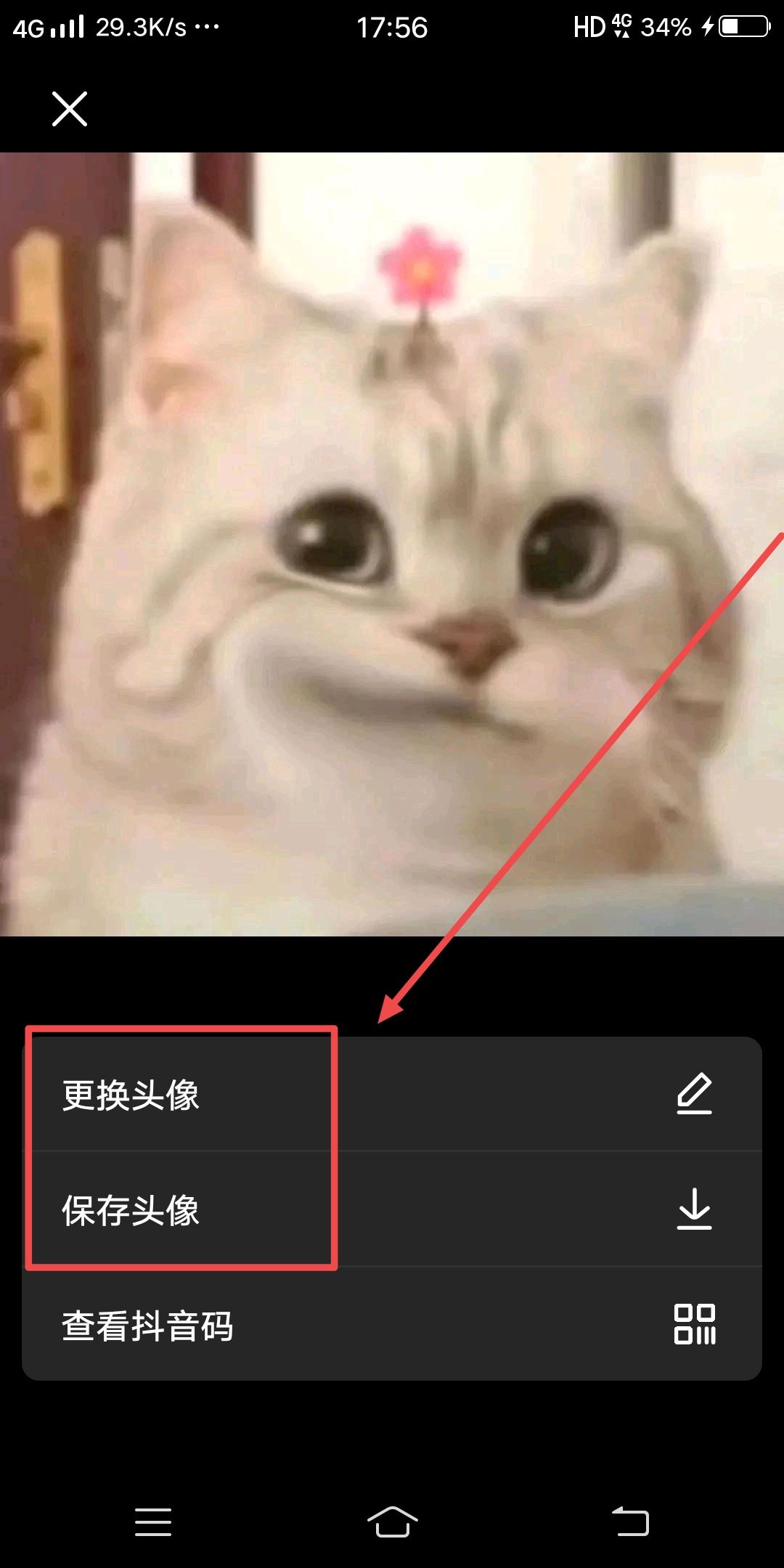 抖音里怎么查看以前用過的頭像？