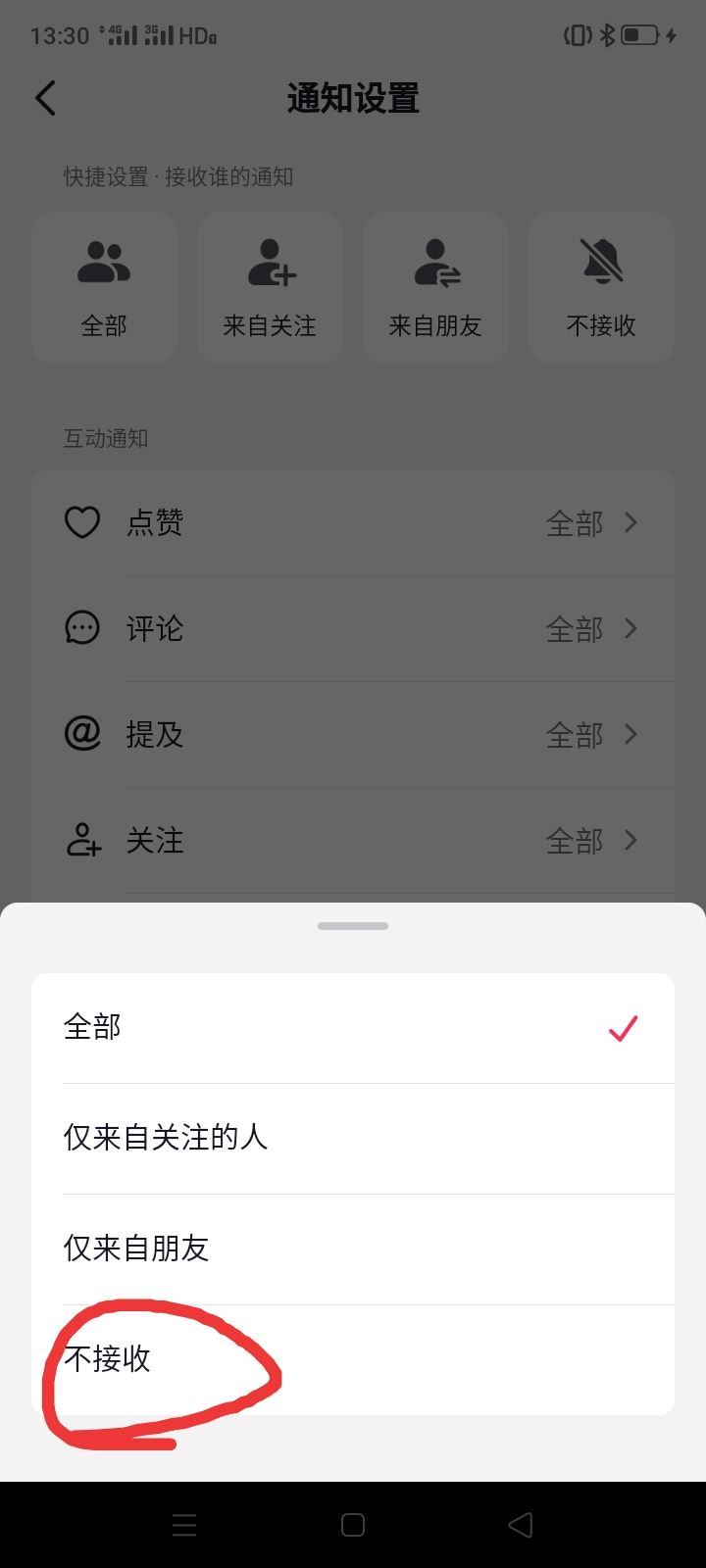 抖音?？吹娜嗽趺搓P掉關注提示？