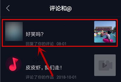 2023自己抖音評論怎么找？