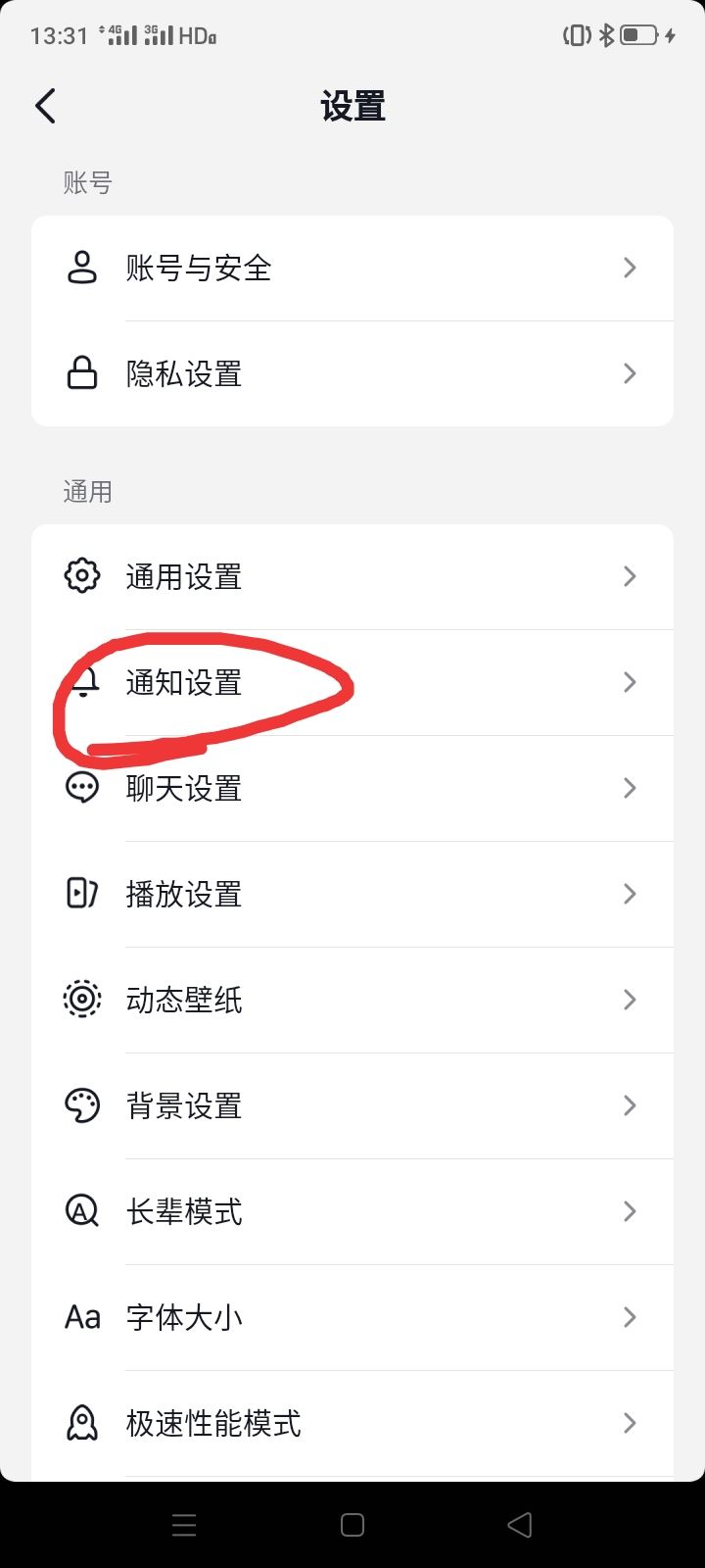 抖音?？吹娜嗽趺搓P掉關注提示？