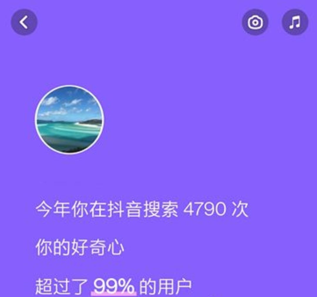 抖音年度個(gè)人報(bào)告怎么生成？