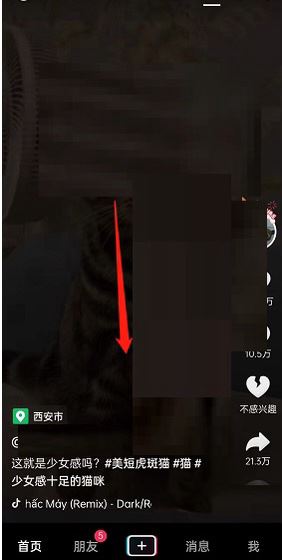 抖音怎么雙倍速看？