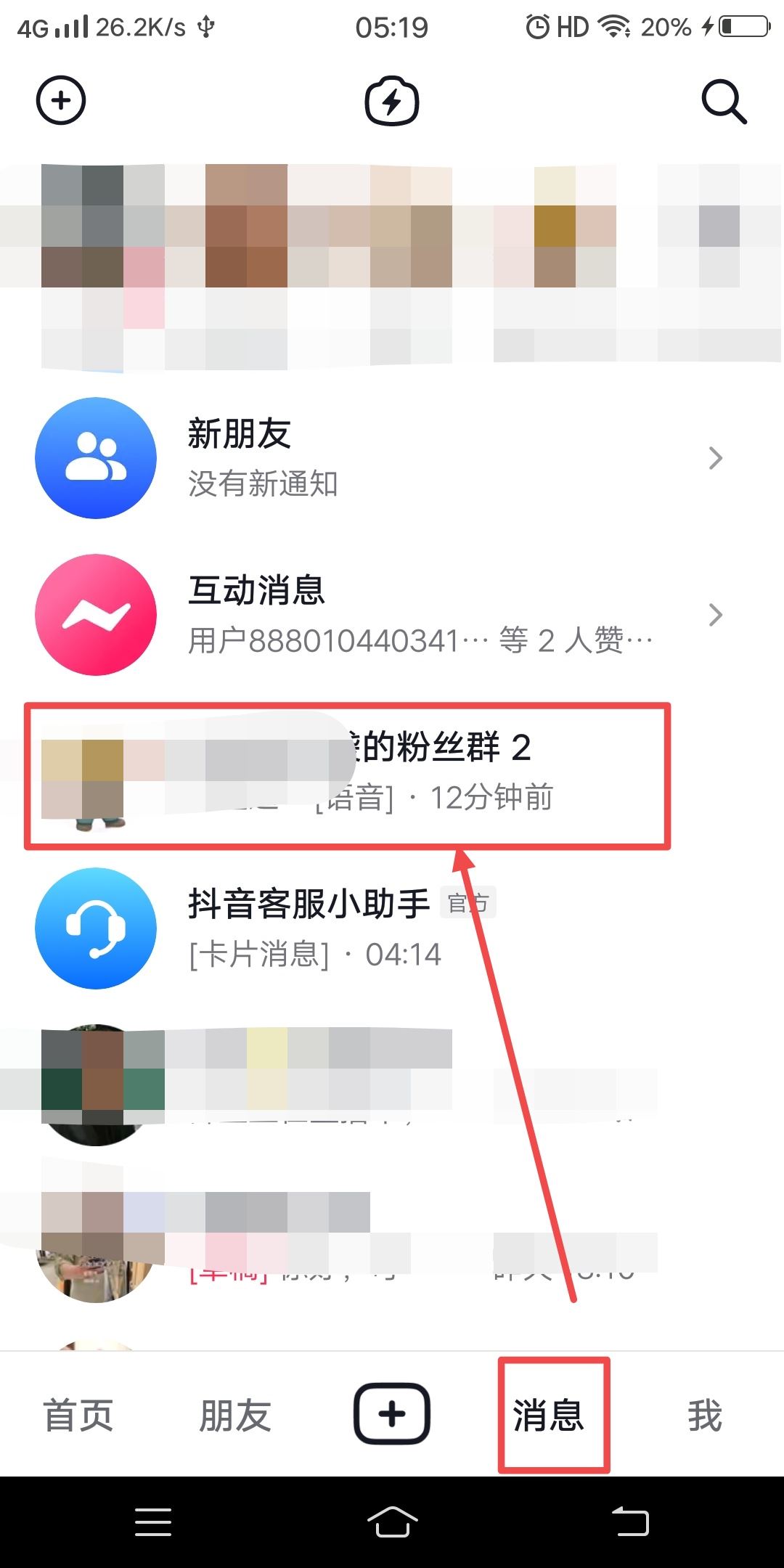 抖音后臺(tái)怎么踢人？