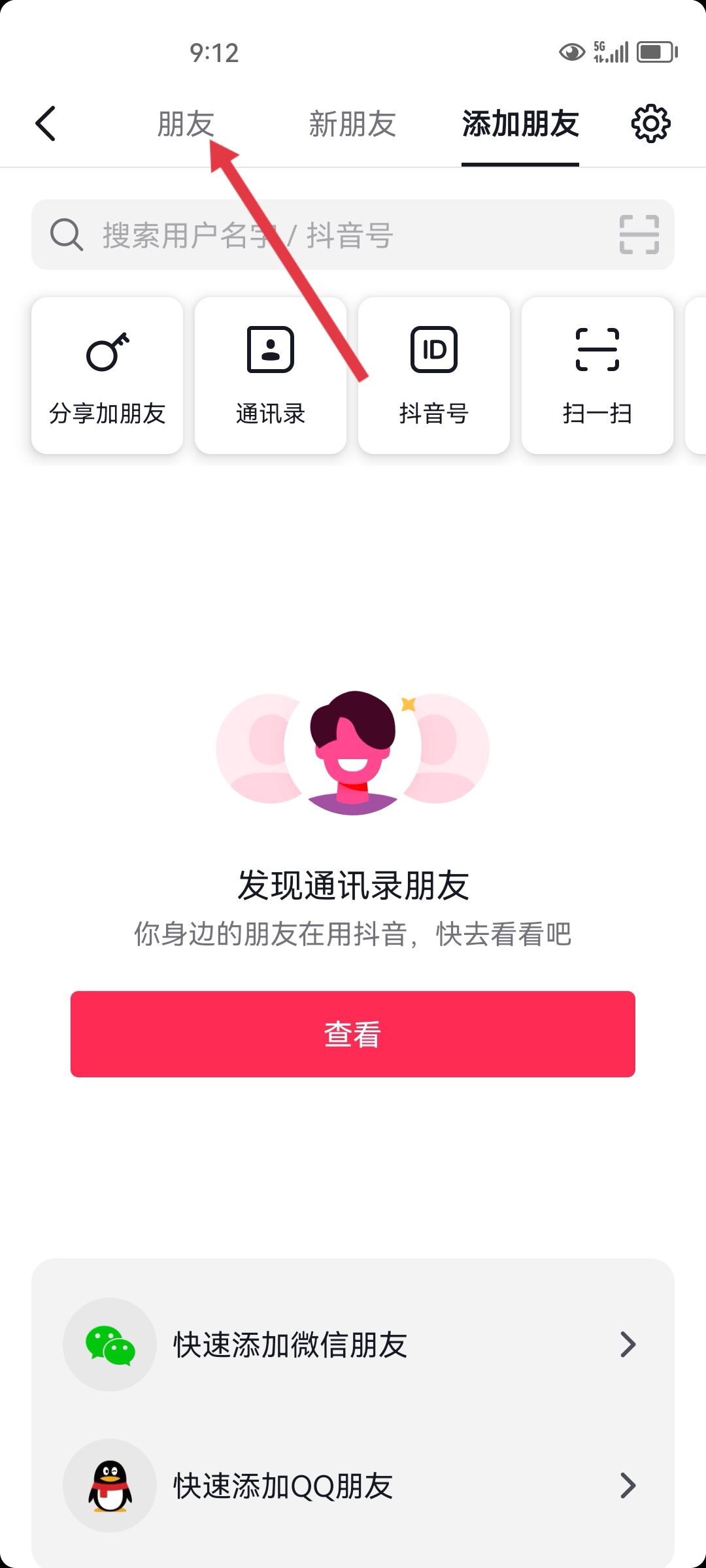 怎么看對方抖音在不在線？