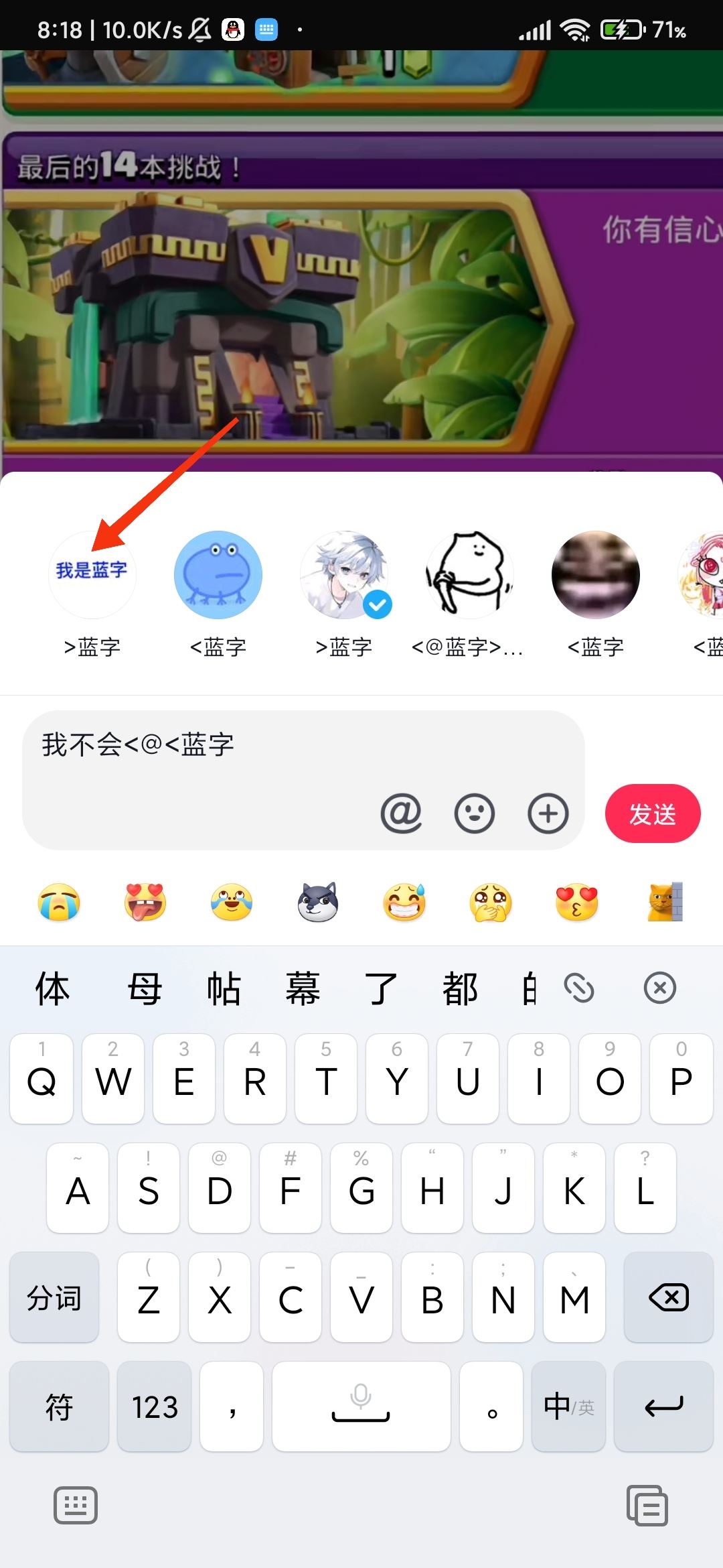 抖音怎么打藍(lán)字？