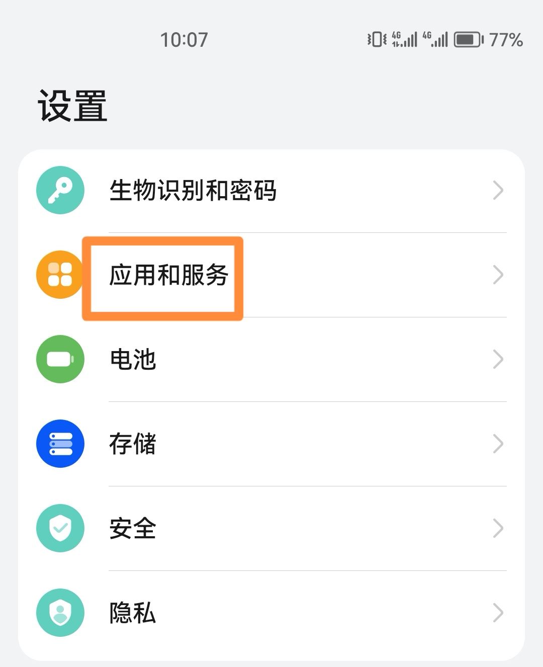 直播后臺播放怎么設置？