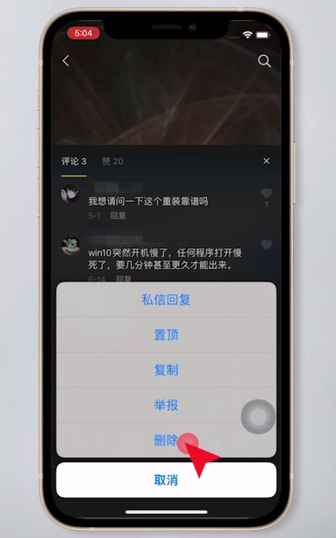 抖音給別人的評論怎么清除？