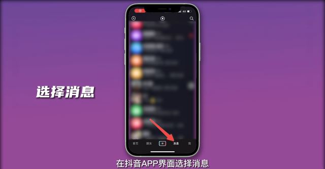 抖音怎么知道對方是不是你密友？