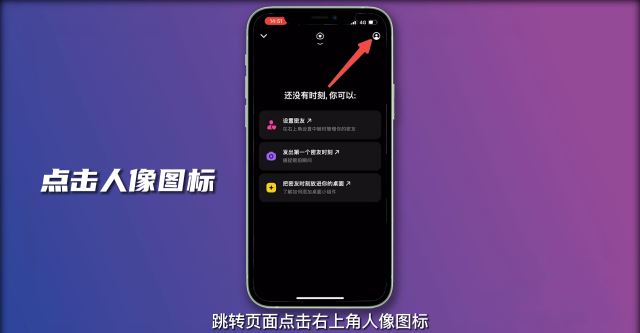 抖音怎么知道對方是不是你密友？