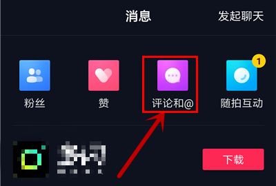2023自己抖音評論怎么找？
