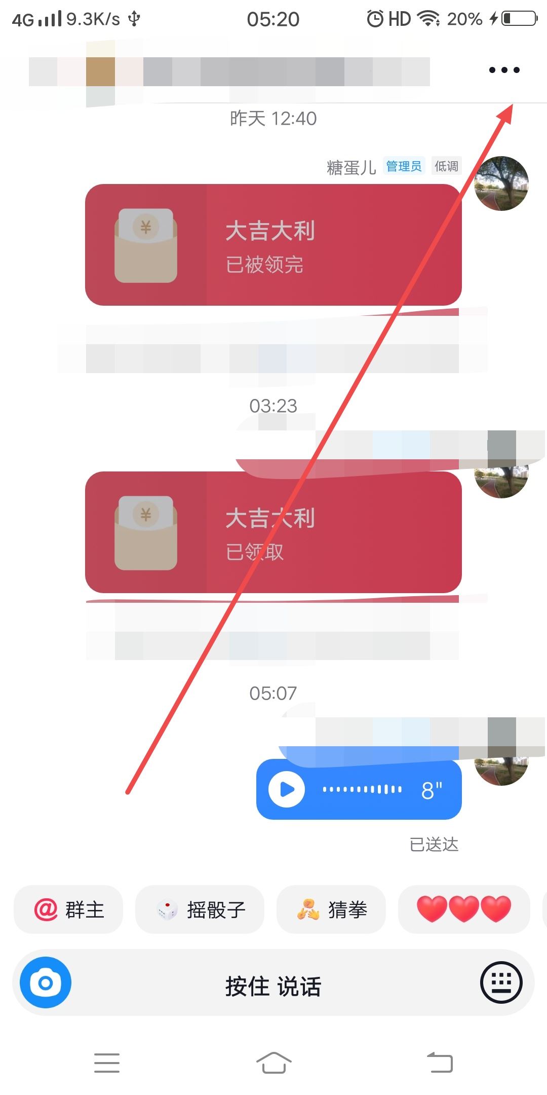 抖音后臺(tái)怎么踢人？