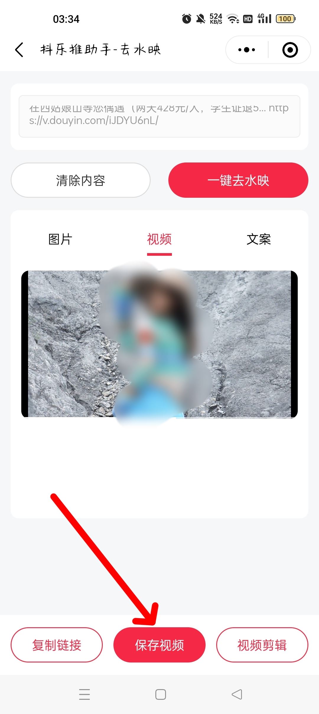 抖音禁止保存本地怎么弄？