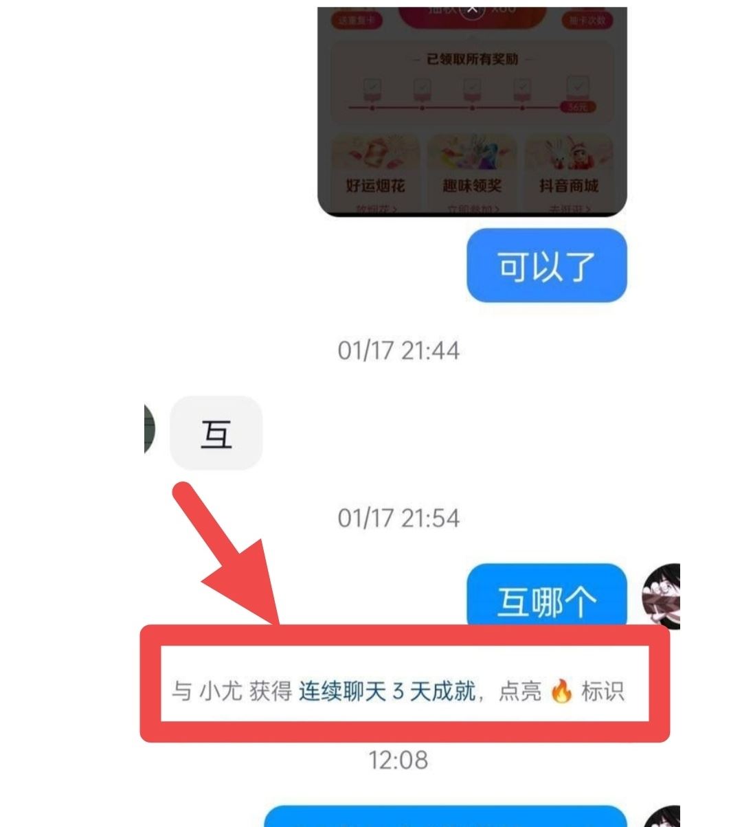 抖音火花怎么變黃色的？