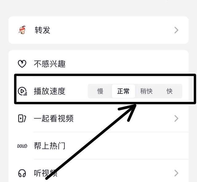 ipad刷抖音怎么倍速？