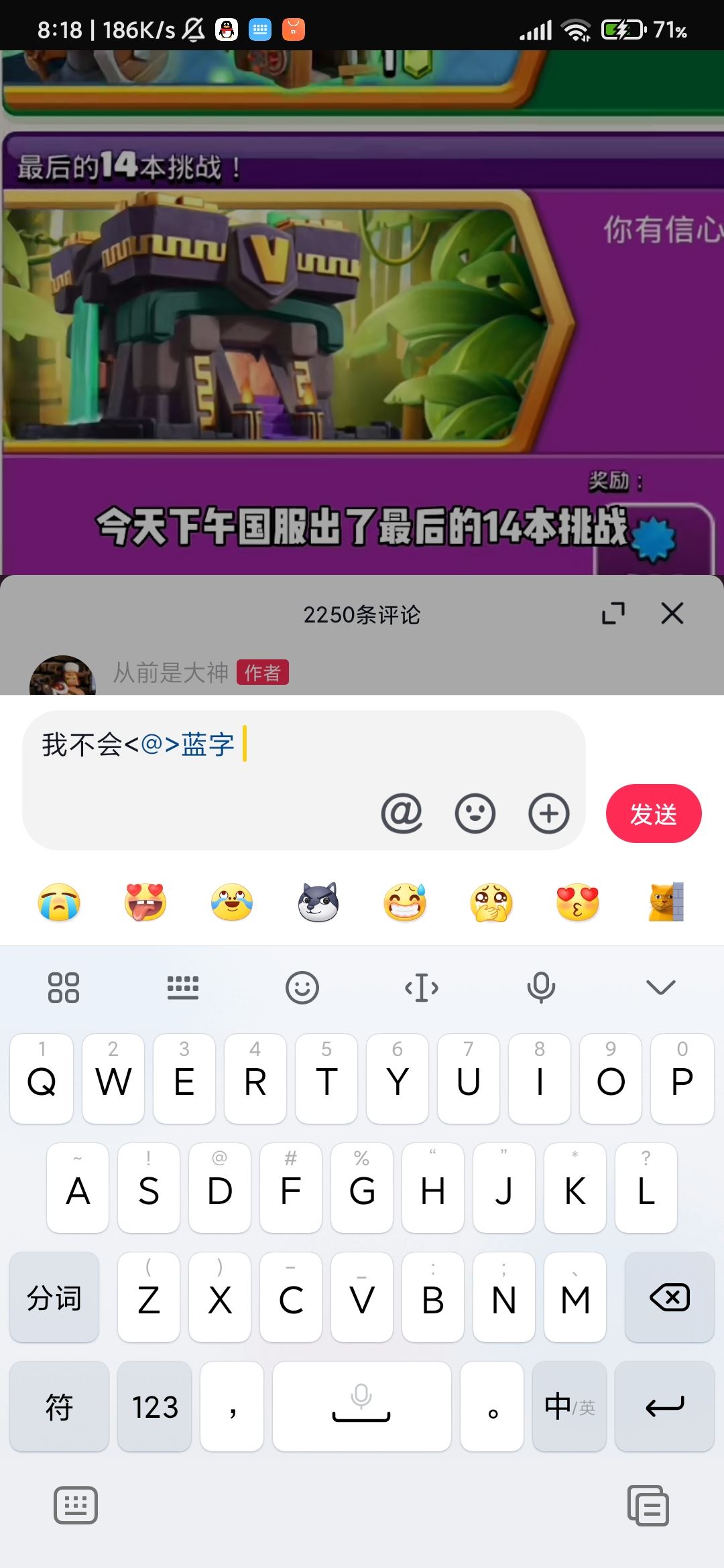 抖音怎么打藍(lán)字？