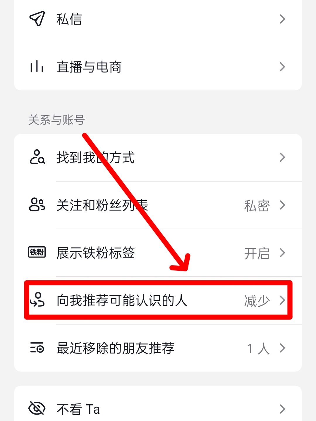 抖音對好友減少推薦后怎么恢復(fù)？