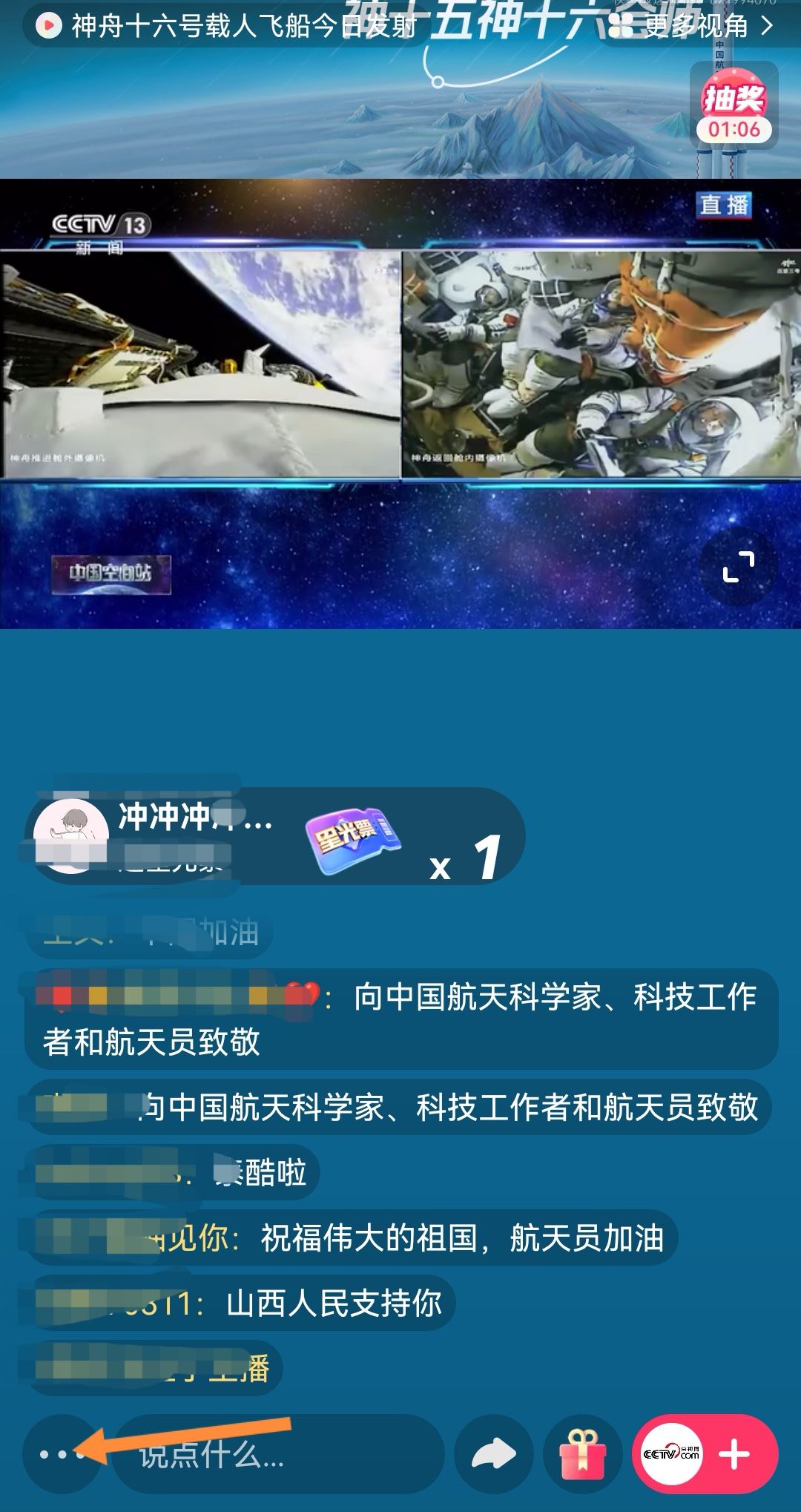 直播后臺播放怎么設置？