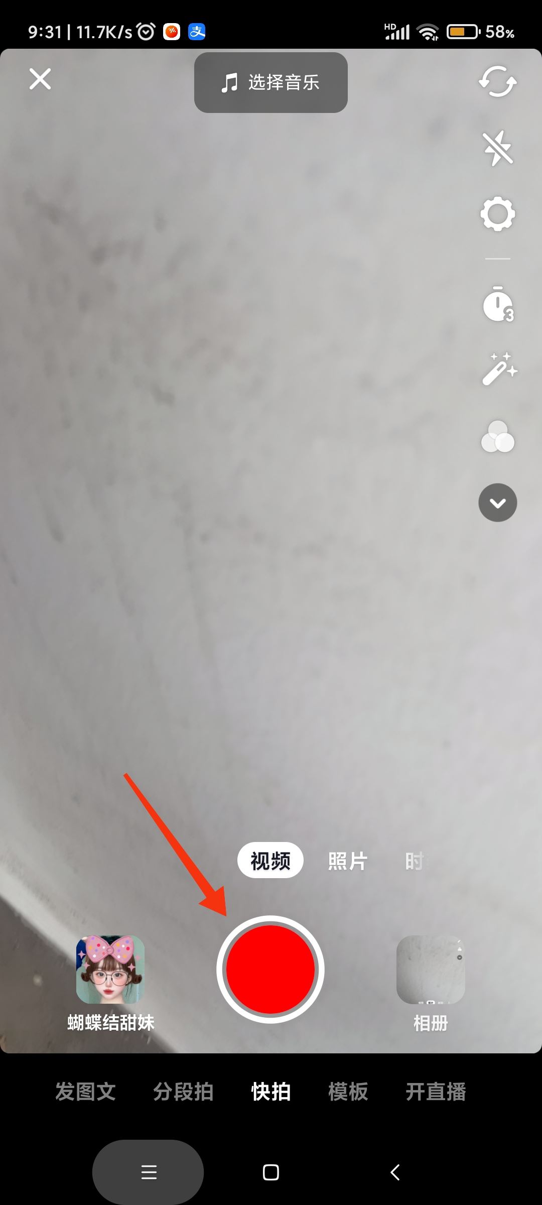 抖音發(fā)視頻怎么屏蔽某個(gè)好友？