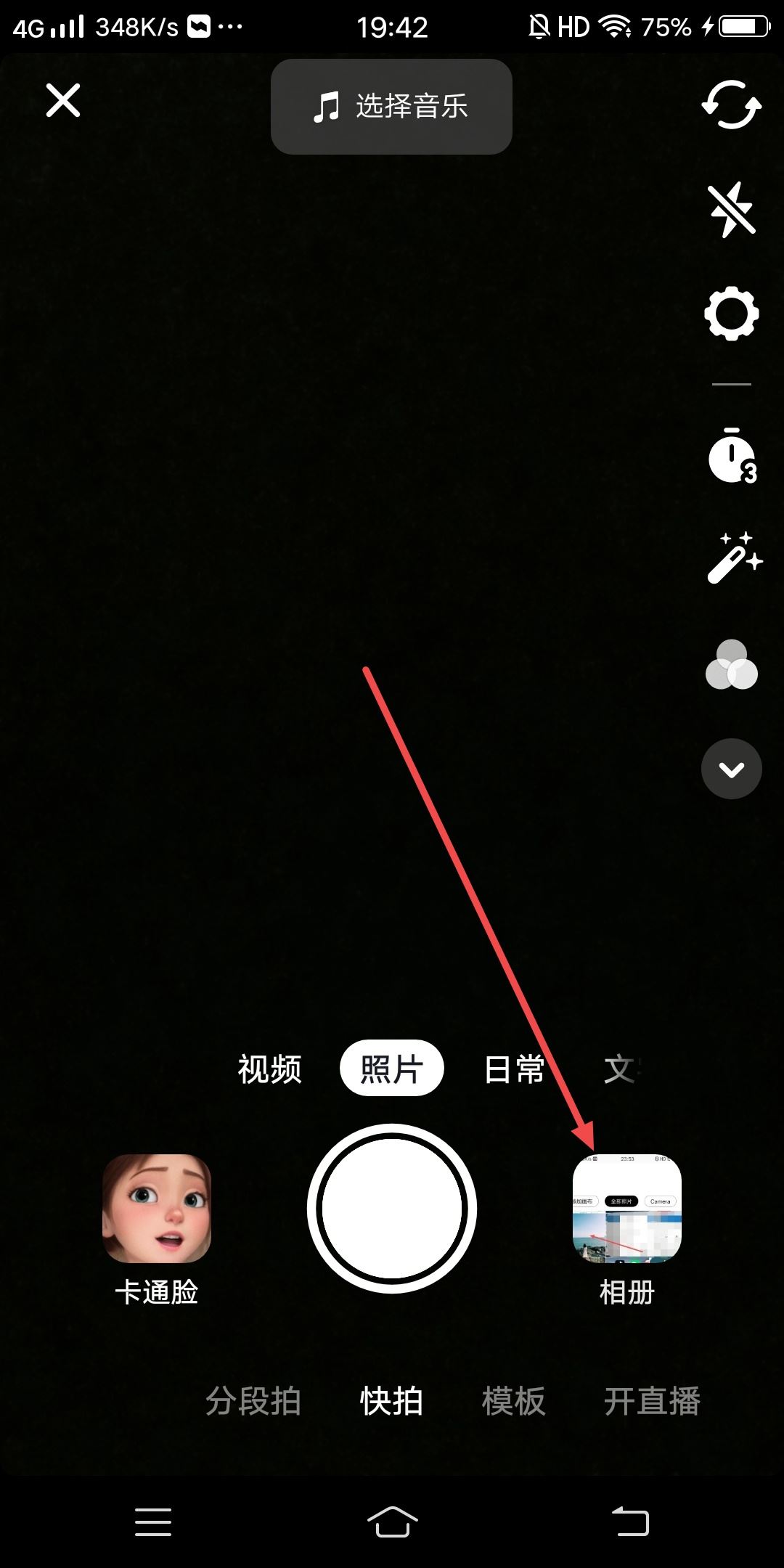 抖音怎么投稿？